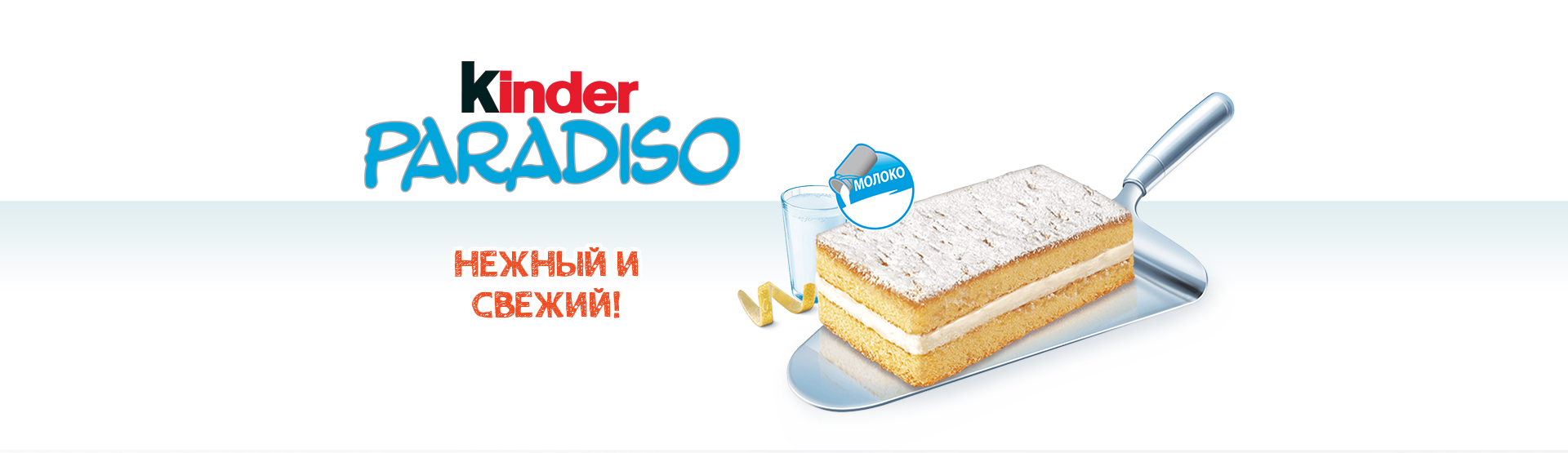 Paradiso
